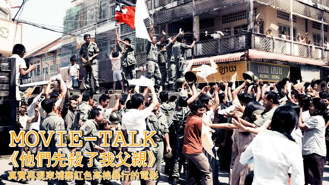 太残忍！3年屠殺300萬人，連女人和孩子都不放過，這部真实再現柬埔寨紅色高棉暴行的电影，残忍到不忍直視！