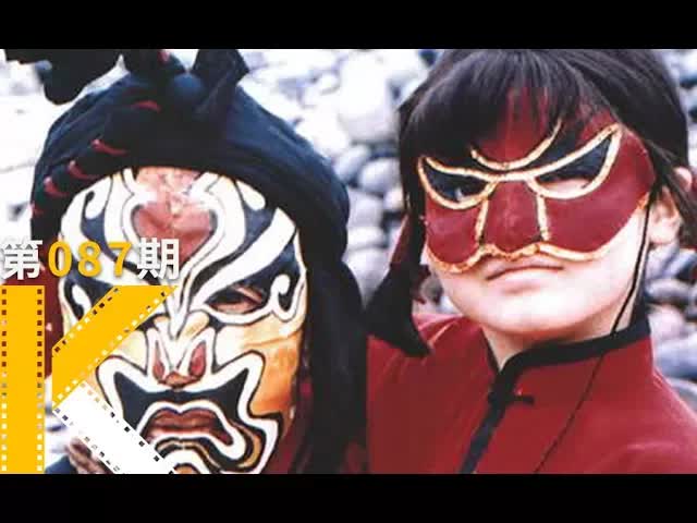 传男不传女，传里不传外。《变脸》看电影了没