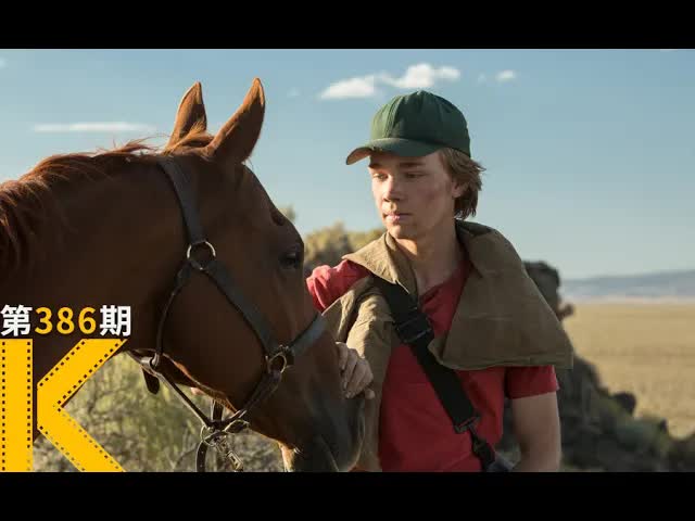 我爸死了，这匹马成了我的依靠看电影了没