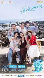 亲爱的·客栈2026